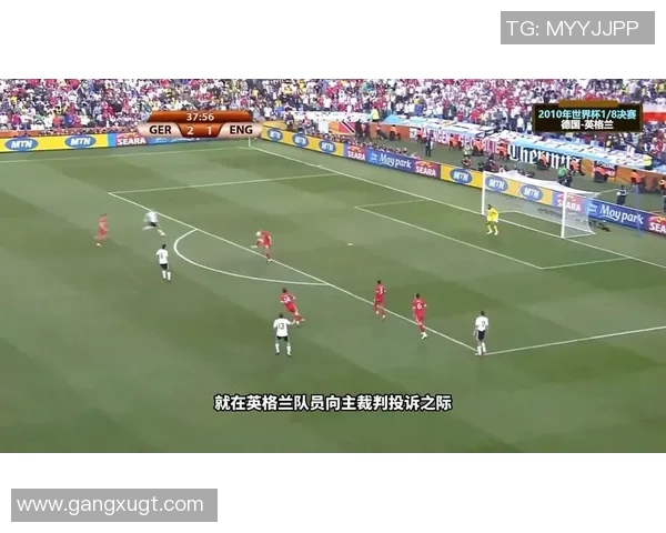 十年世界杯回顾德国队与英格兰的经典对决与历史交锋分析